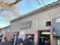 门面-增盛魁小吃店