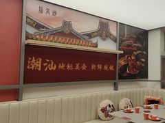 -喜迎记·潮汕海鲜私房菜