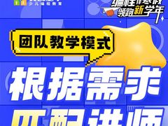 -童程童美·信息学竞赛·机器人编程·少儿编程(通州万达校区)
