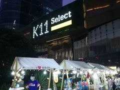 -武汉光谷K11