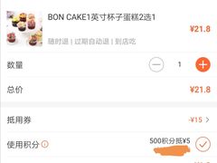 -BON CAKE(华贸购物中心店)