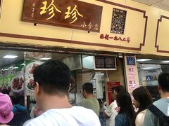 -珍珍小食店(西华路店)