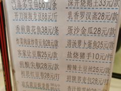 菜单-黄埔华苑酒家(黄埔店)