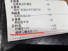 账单-正泰餐厅AmazingThai(亦庄店)