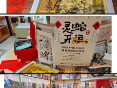 -上海书城(福州路店)