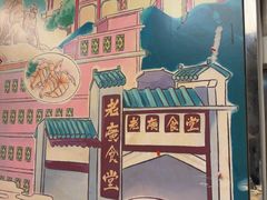 -老廣食堂(区庄店)