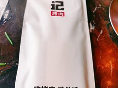 -一品诚记烤肉·甄选店(中南路店)