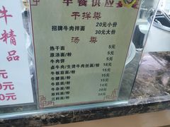 菜单-清真双宝红油牛系列