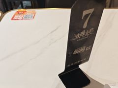 -醉人椒麻辣香锅(上地华联店)
