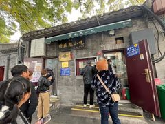 -增盛魁小吃店