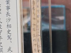 -长沙简牍博物馆