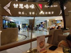 -甘思咪哚·云南艺术餐厅(天河广百店)