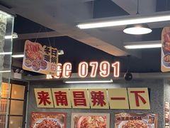 -老三样·旧食新味(船山路店)