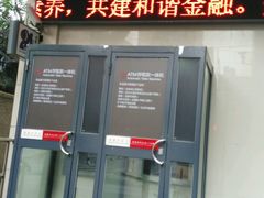 -中国银行(上海市愚园路支行)