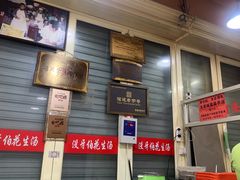 -没牙伯花生汤店(老药洲店)