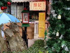 -颓记茶餐厅(美景总店)