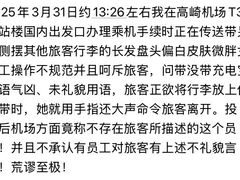 -厦门高崎国际机场-T3航站楼