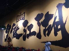 大堂-新楚记烧烤·酒场·夺命肥肠(车公庙店)