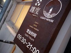 -ChanDu躔度咖啡(灯塔店)