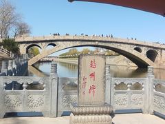 -赵州桥景区
