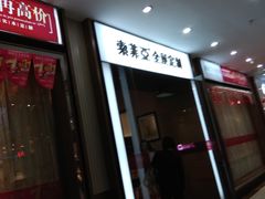 -索菲亚全屋定制衣柜橱柜家具(金源居然之家世纪购物中心店)