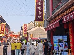 -古文化街旅游区