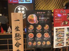 -雷门拉面·现熬骨汤(凯德来福士店)