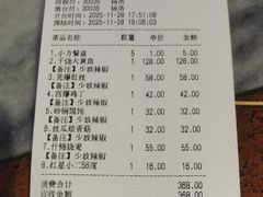 -都一处烧麦馆(前门店)