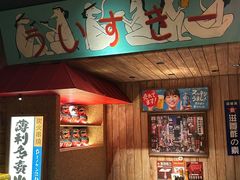 -MIKOMIKO和牛烧肉专门店(南门店)