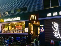 门面-麦当劳(光新乐购店)