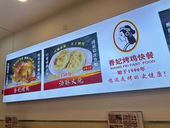 -香妃烤鸡(西单店)