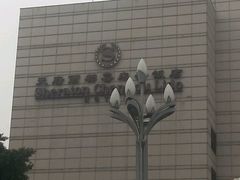 -成都天府丽都喜来登饭店