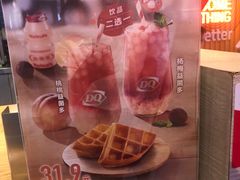 -DQ·蛋糕·冰淇淋(五角场万达店)