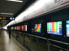 -锦江乐园(地铁站)