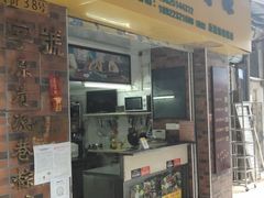 门面-粽氏清源(昌兴街店)