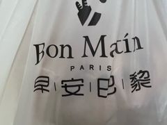 -早安巴黎(四季坊店)