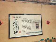 -老萍巷•莲花血鸭(楚萍店)