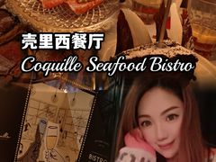 -壳里西餐厅Coquille Seafood Bistro(蒙自路店)
