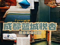 -成都蓝城悦杏温泉美食酒店(宽窄巷子店)
