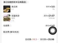 -潘记杂粮煎饼(第1档口小胖美食城店)