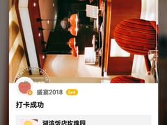 -君来湖滨饭店·玫瑰园