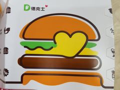-德克士(通惠门店)