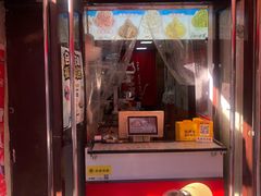 门面-冰冰酱老味刨冰绵绵冰(中山路总店)