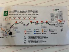 -山王坪喀斯特国家生态公园