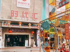 -阳光时代广场