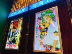-七爷清汤腩·港式餐厅(金狮广场店)