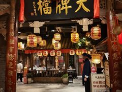 -南京大牌档(人民广场店)