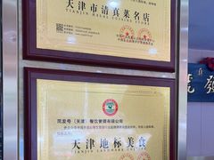 -同发号饭庄(复兴路店)