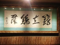-宝丽金大酒店·洗浴中心