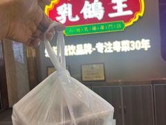 -朱记乳鸽王·非遗石岐乳鸽·全鸽宴(大兴旗舰店)